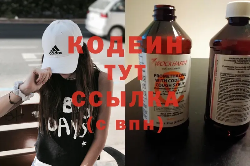 shop клад  закладки  Анадырь  Кодеин напиток Lean (лин) 